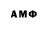 АМФЕТАМИН Розовый take itfirst