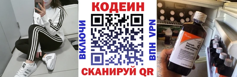 Кодеиновый сироп Lean Purple Drank  Нея 