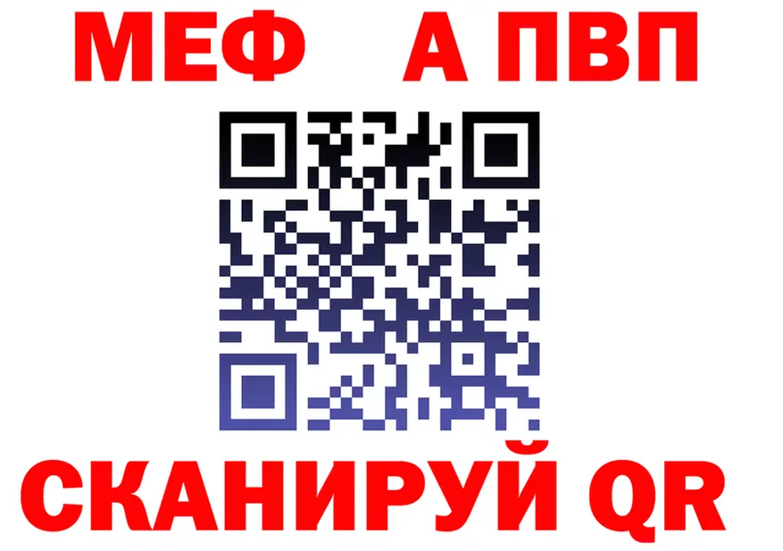 МЕФ мука tor площадка kraken Нея