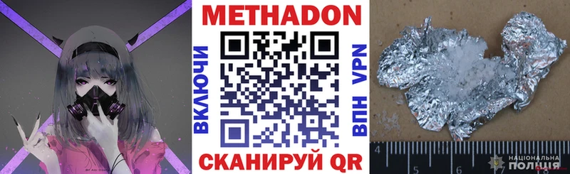 МЕТАДОН белоснежный Нея